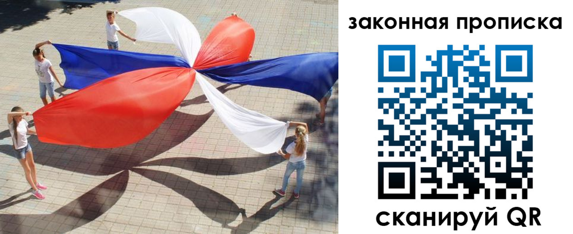 прописка для военкомата в Апатитах