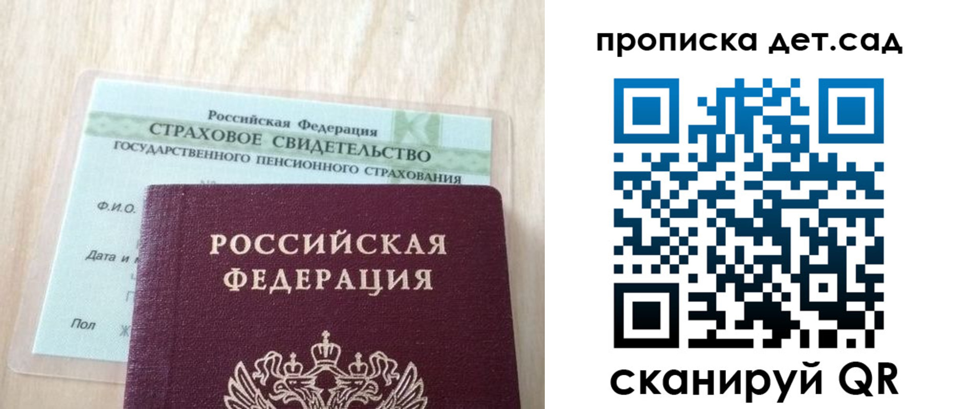 прописка для кредита в Апатитах
